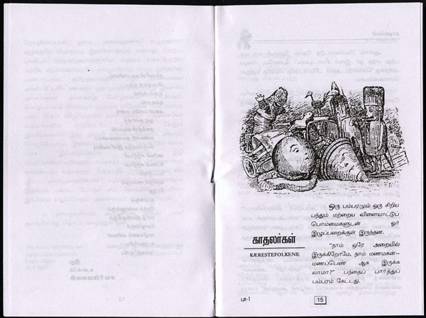 Bog: Tamilsk eventyrudgave, 2001 (Tamil)